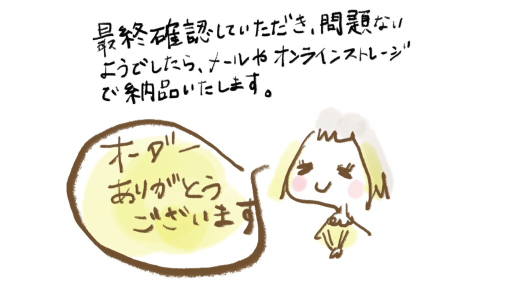 画像 イラストを納品する絵