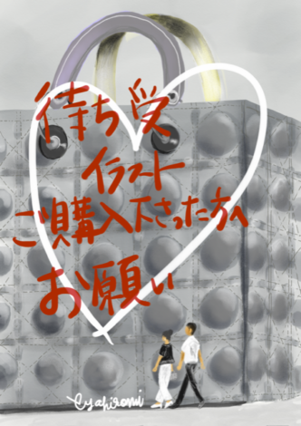 お願いのイラスト