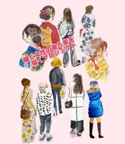 女性の後ろ姿のイラスト