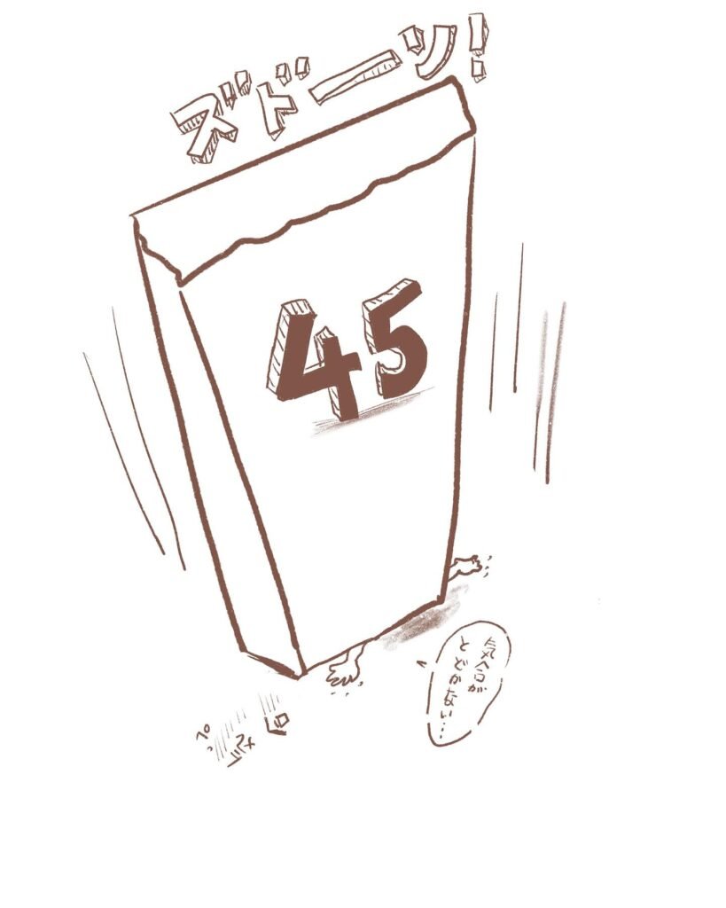 画像 45歳の壁