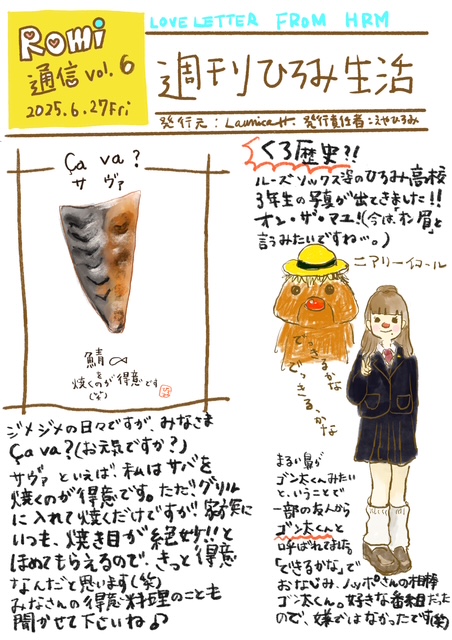 イラスト新聞