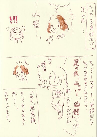 画像 エッセイ漫画