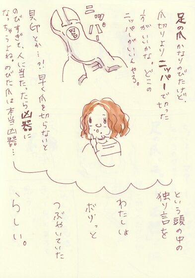 画像 エッセイ漫画