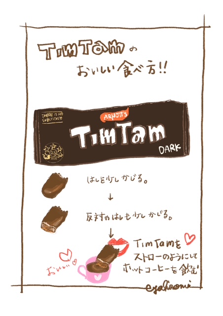 画像 Tim Tam