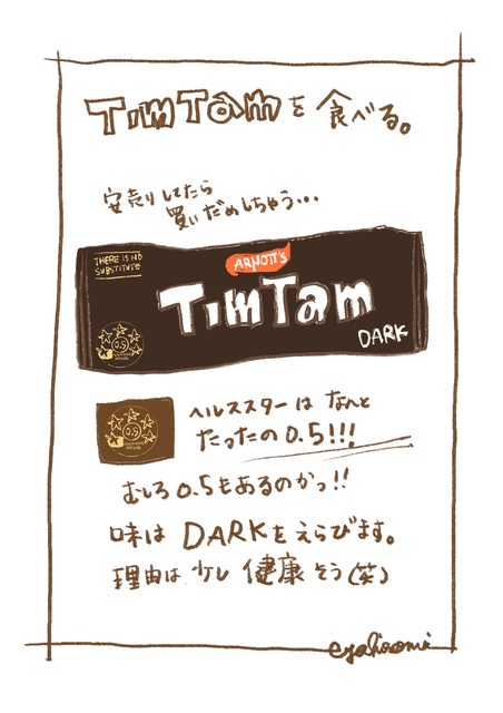 画像 Tim Tam