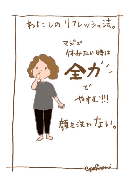画像 リフレッシュ法のイラスト