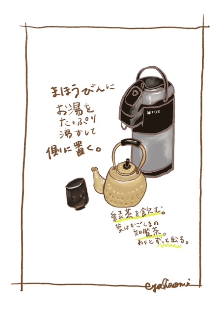 画像 象印マホービン