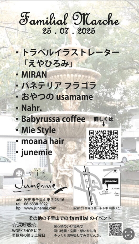 マルシェの案内
