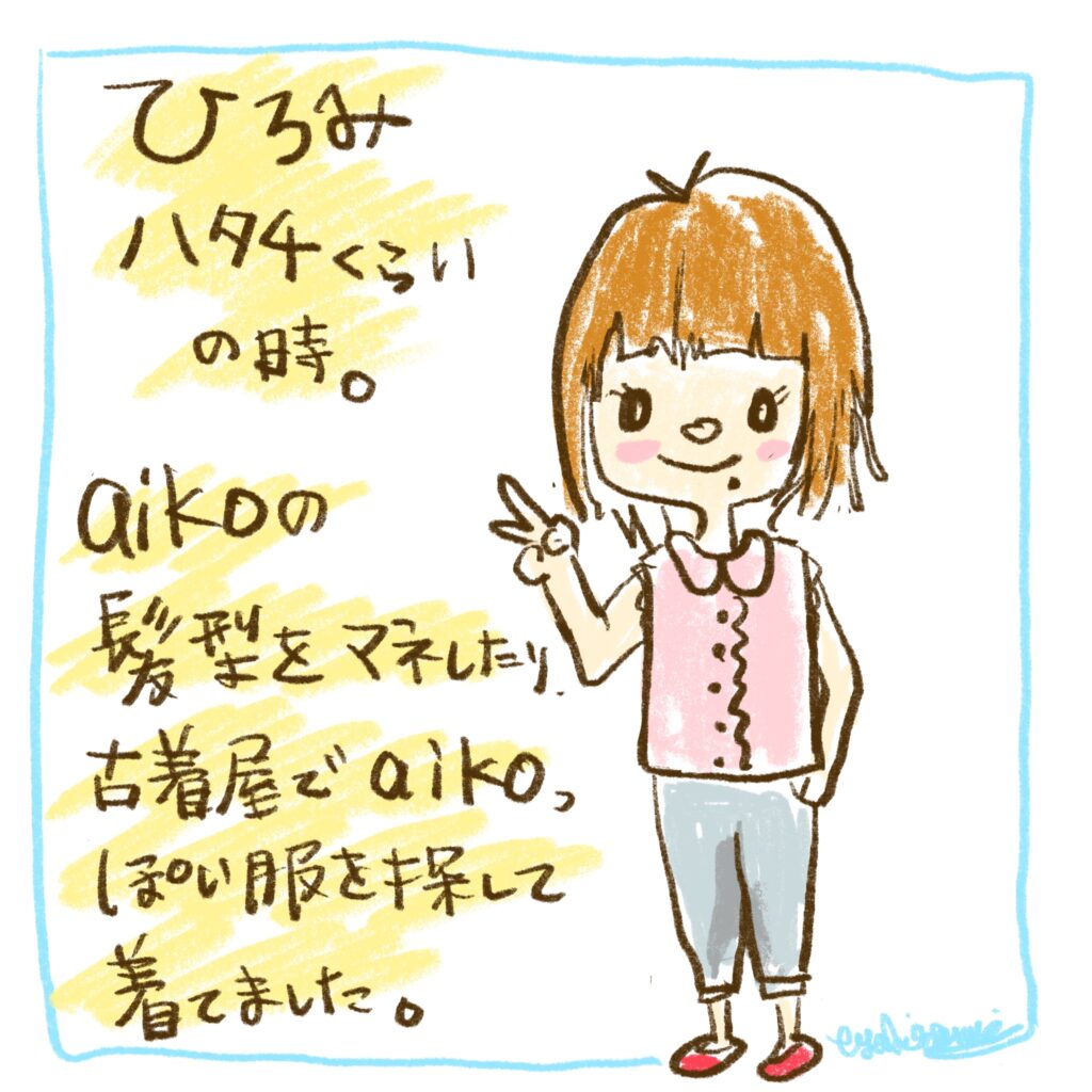 aiko