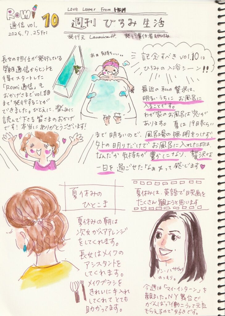 イラスト新聞