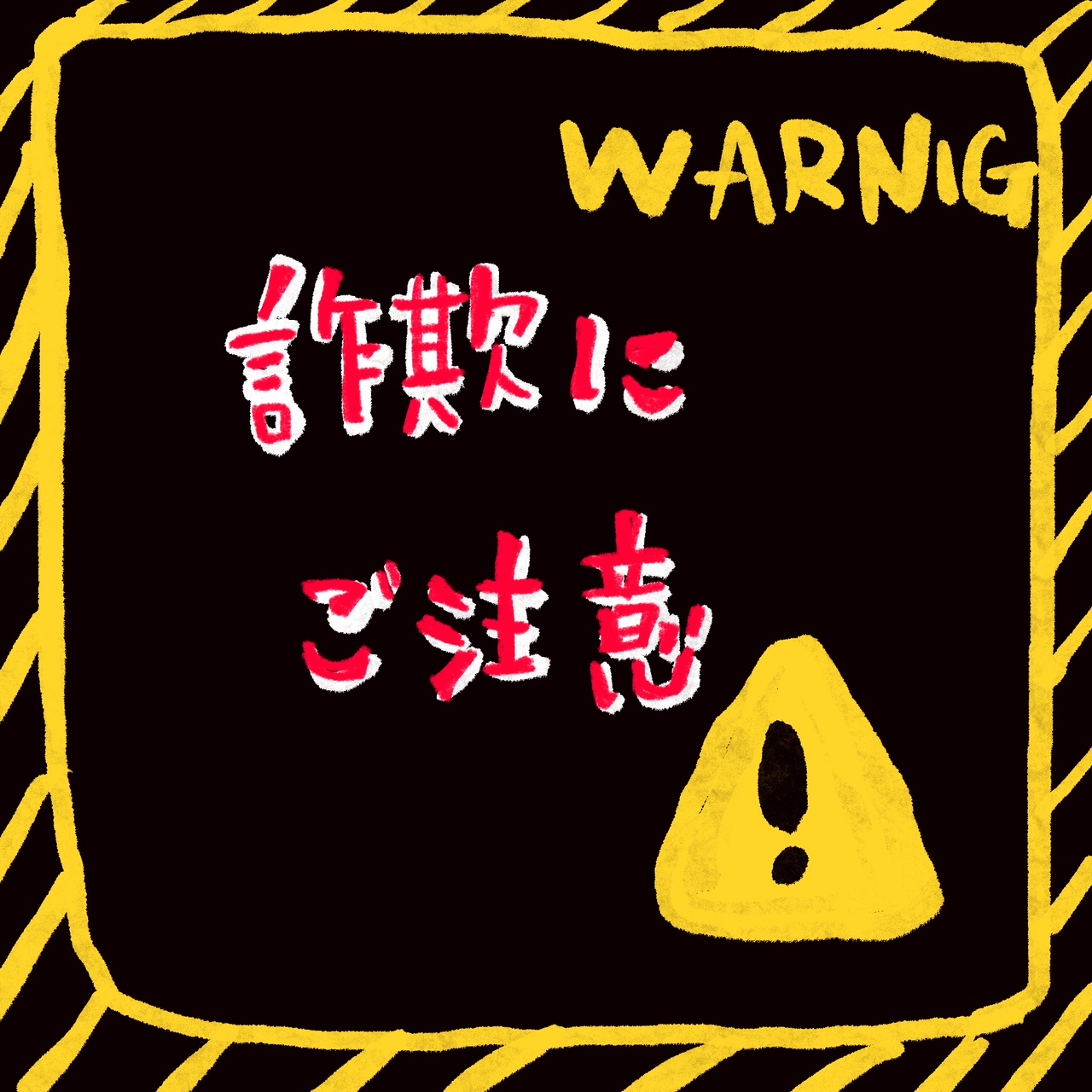 ペイパルを装った詐欺にご注意