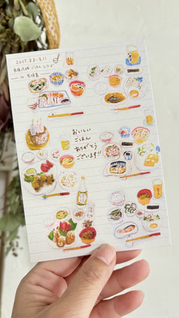 画像 食べ物イラストのはがき