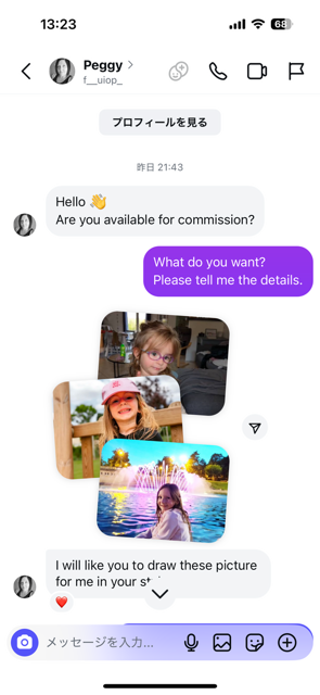 画像 Paypalを装った詐欺メール