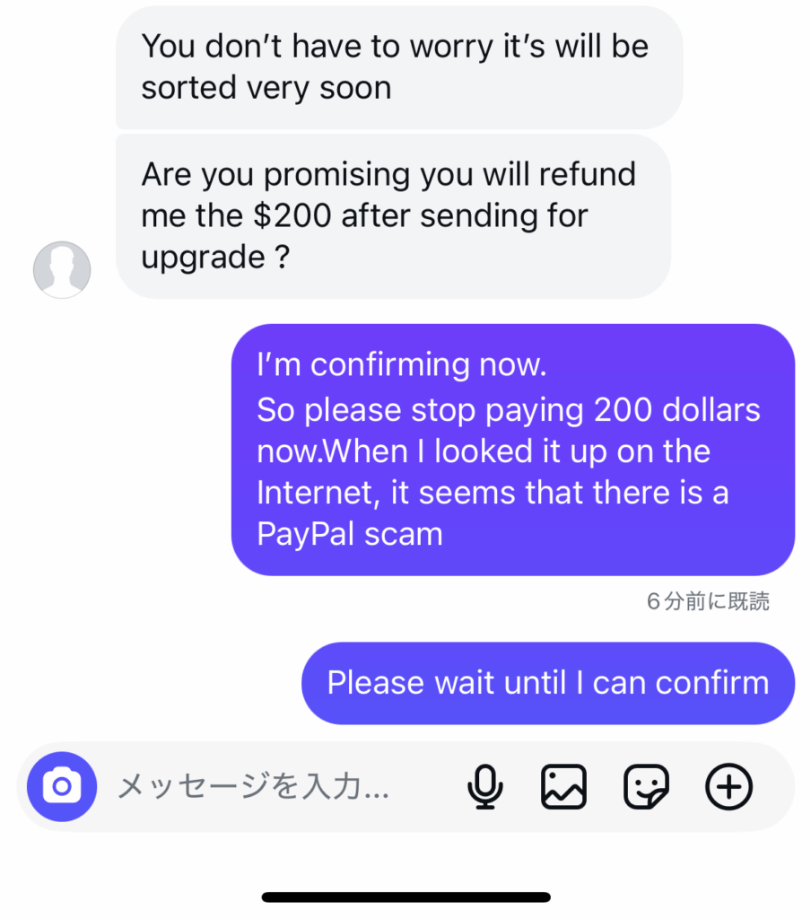 画像 Paypalを装った詐欺メール