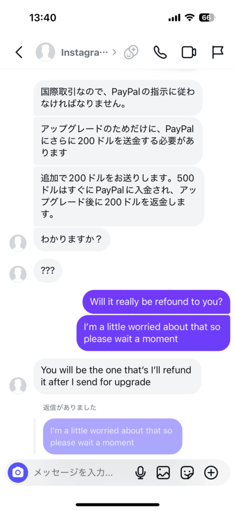 画像 Paypalを装った詐欺メール