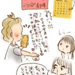 親子のイラスト漫画