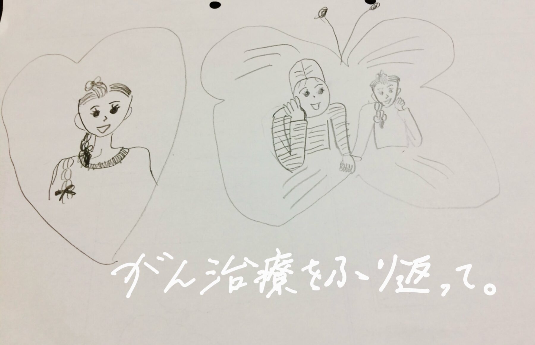 がん治療中ママの本音Q&A|子どもへの伝え方と夫婦の支え合い