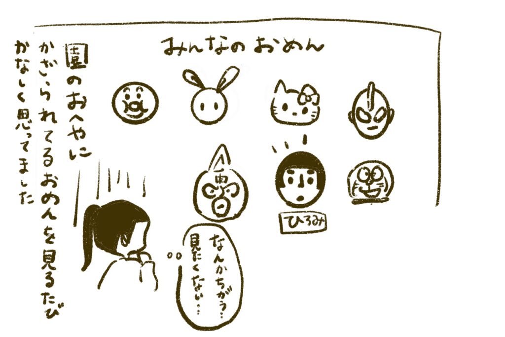 動物やキャラクターのお面