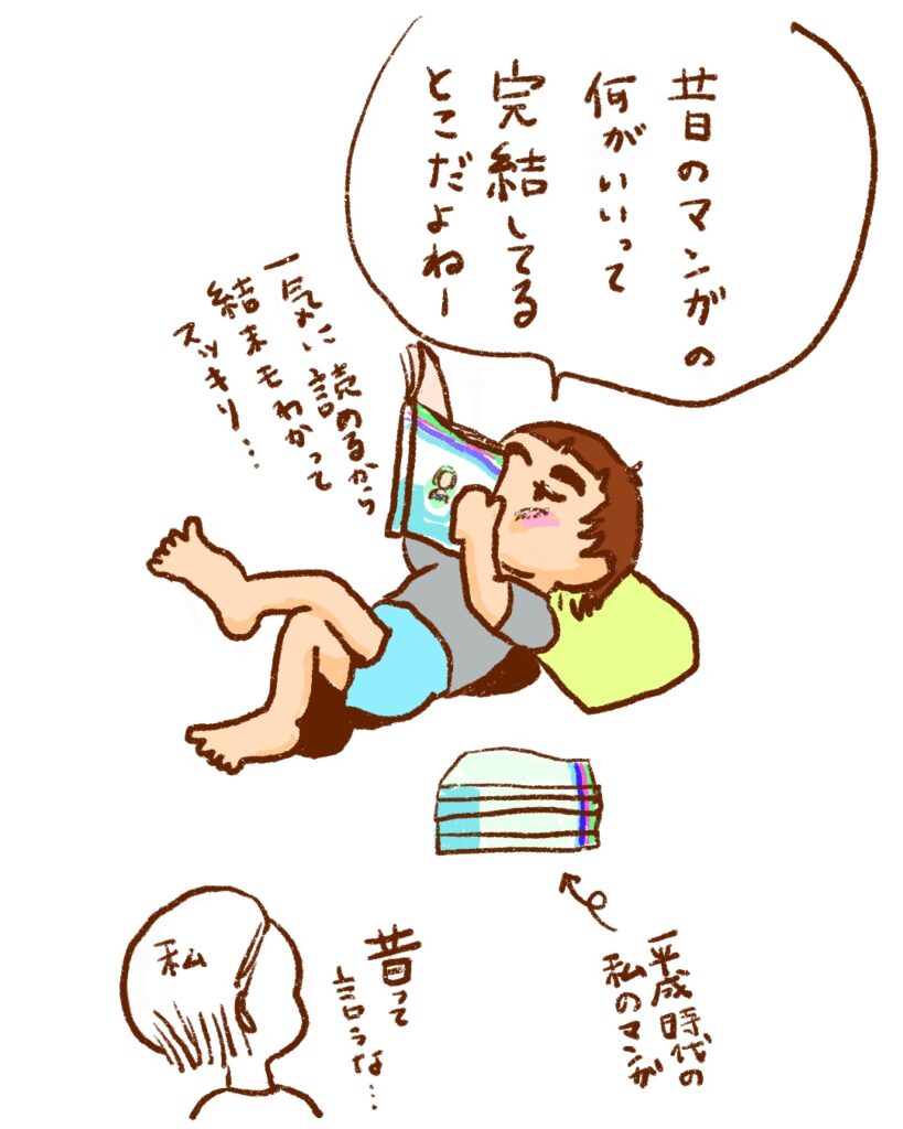 ゴロゴロ漫画を読む子供の絵