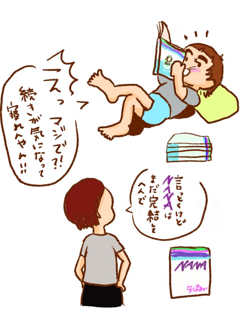 ゴロゴロ漫画を読む子供の絵