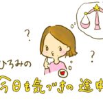 心の声と頭の声で迷う女の子