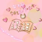 シール帳　ボンボンドロップシールのイラスト