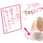 ハッとする人の絵