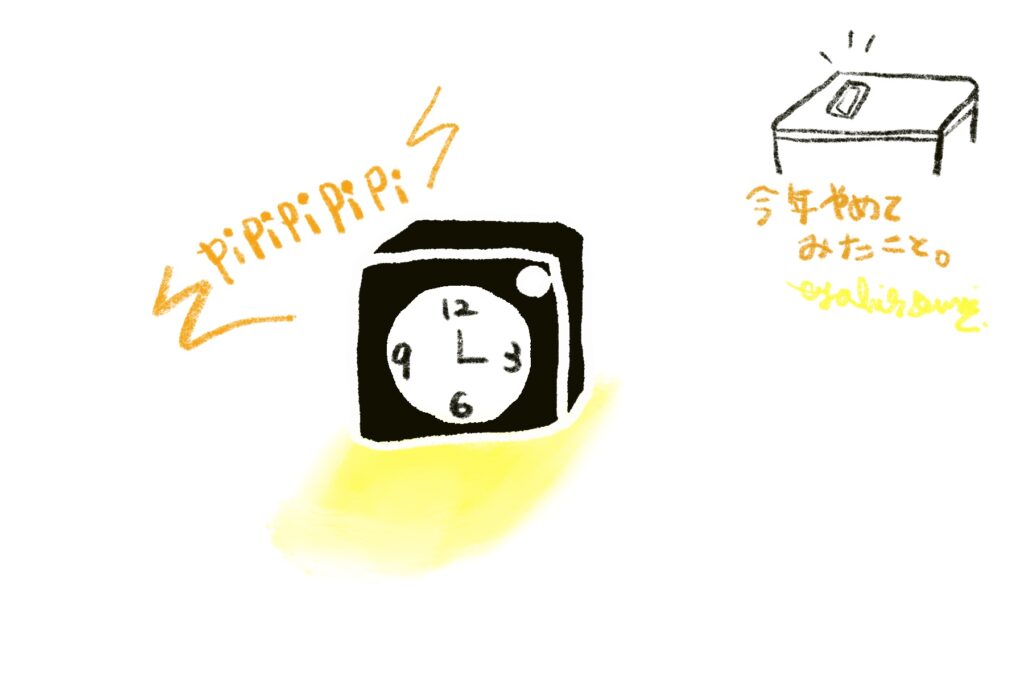 目覚まし時計の絵