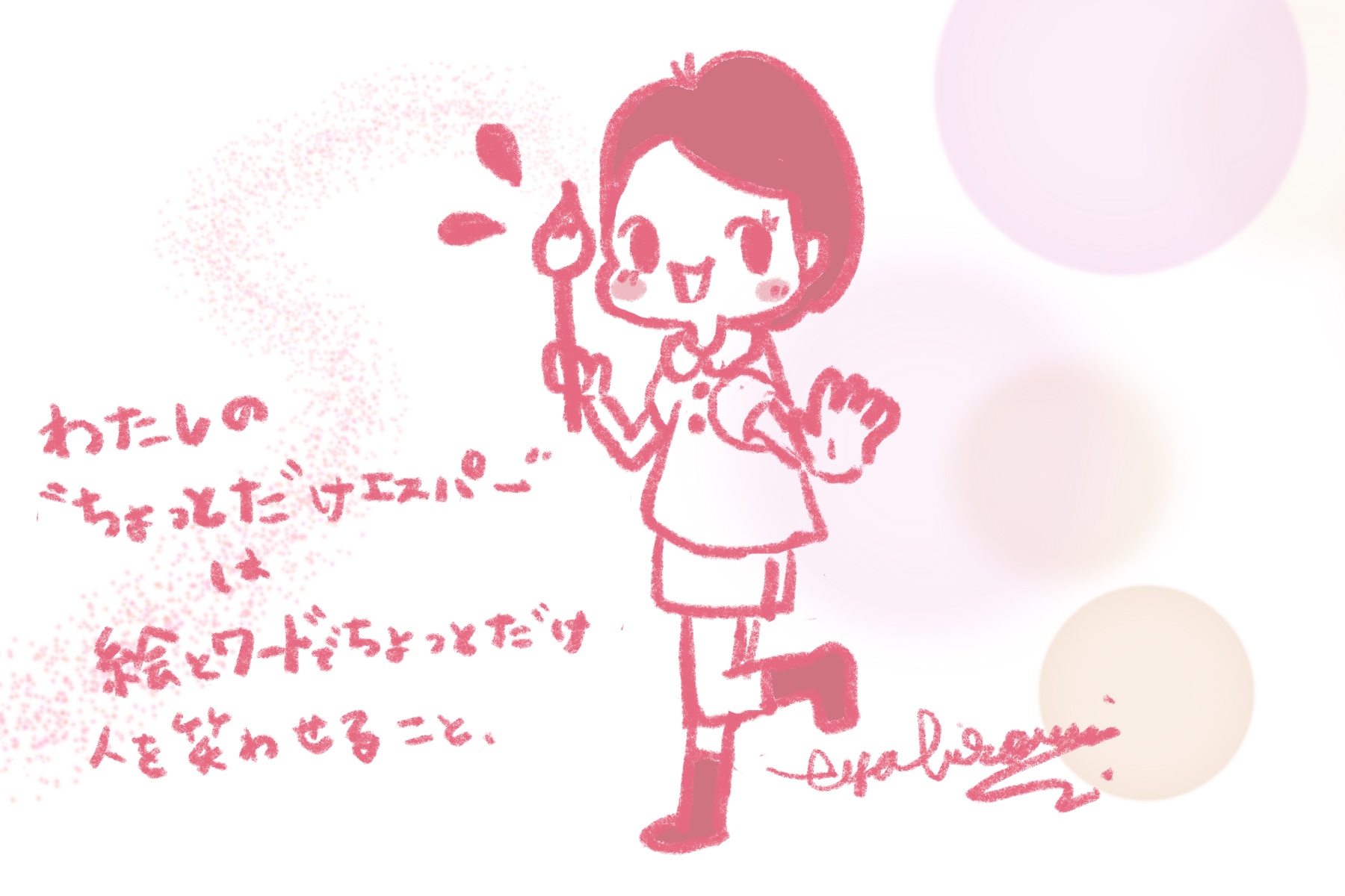 「ちょっとだけエスパー」――小さな力が、世界を救うということ