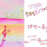 朝日を浴びてサーフィンする女の子の絵