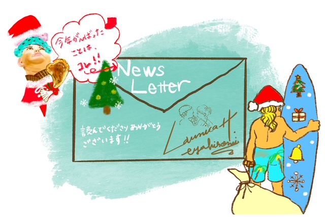 なかなか続かないわたしが、今年「続けられたこと」