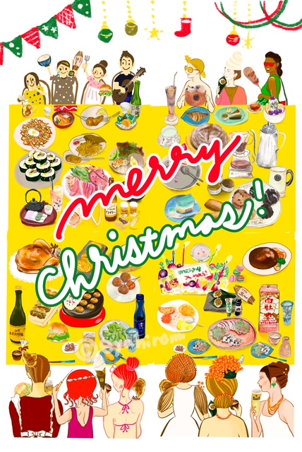 Merry Christmas! 2025