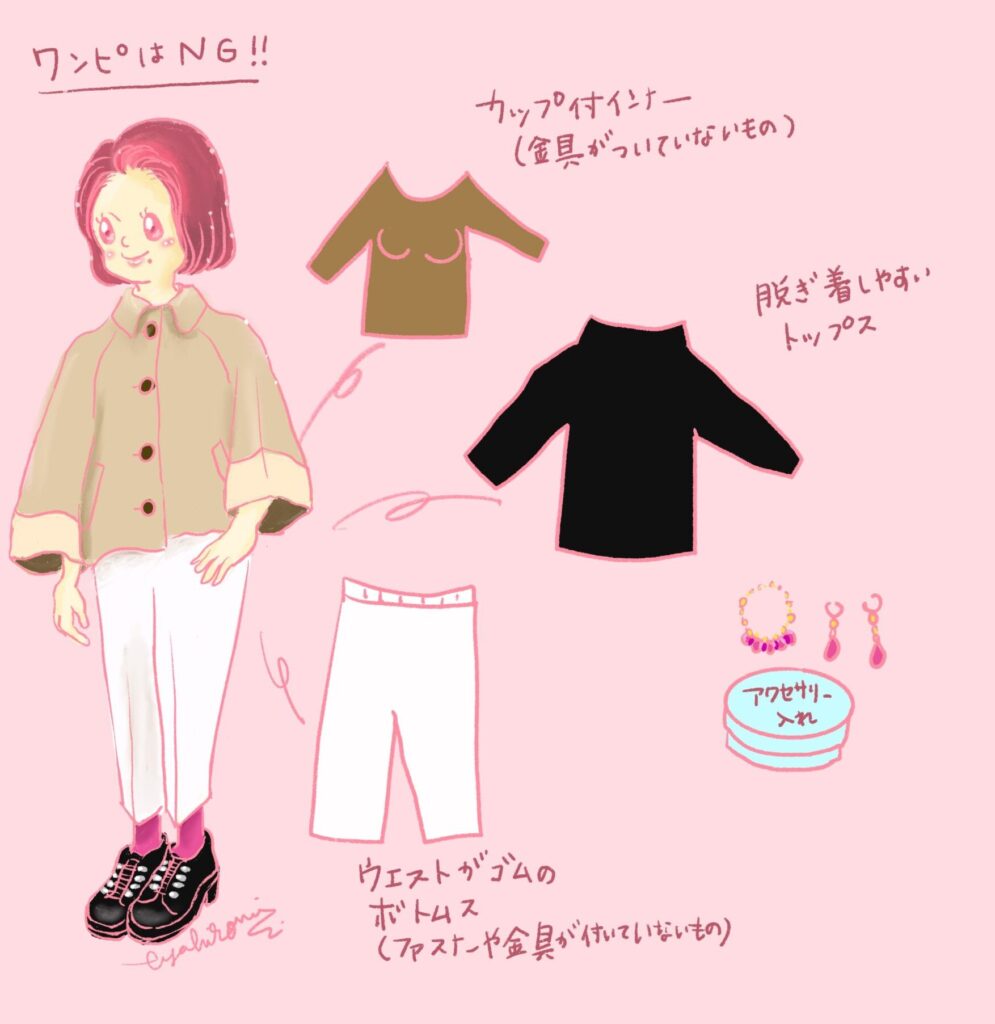 画像 乳がん検診の服装 ファッションイラスト