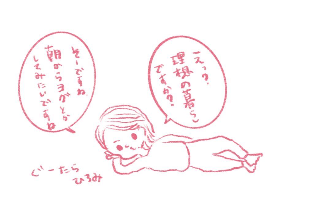 画像 ぐうたらしている女の人の絵