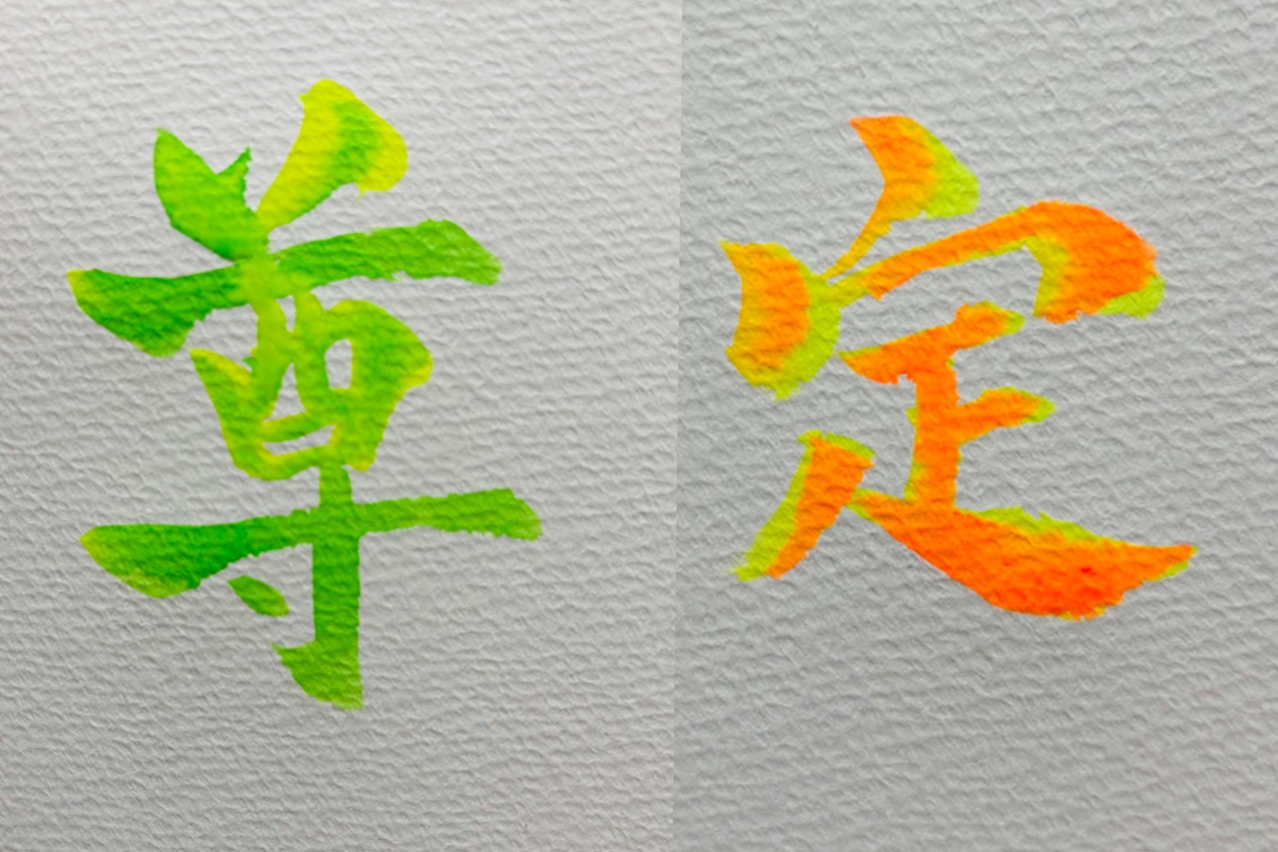 わたしの2025年を漢字で表すと「尊」