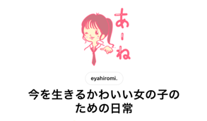 画像 えやひろみLINEスタンプ