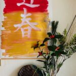 迎春　書道　正月の飾り