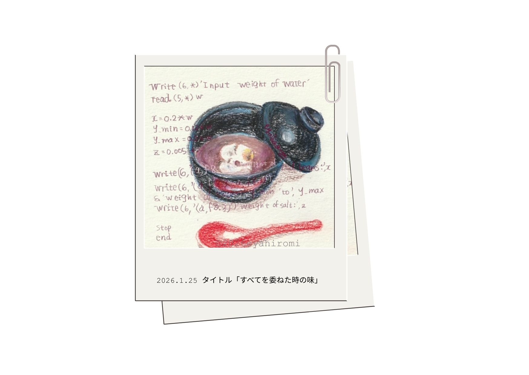 甘さと塩加減。そのバランスを教えてくれた、次女のぜんざい