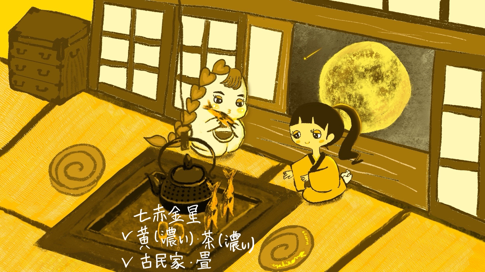 開運するもしないもあなた次第! 2026年の本命星テーマカラー別 待ち受けイラスト【PC用】 - 画像 (8)