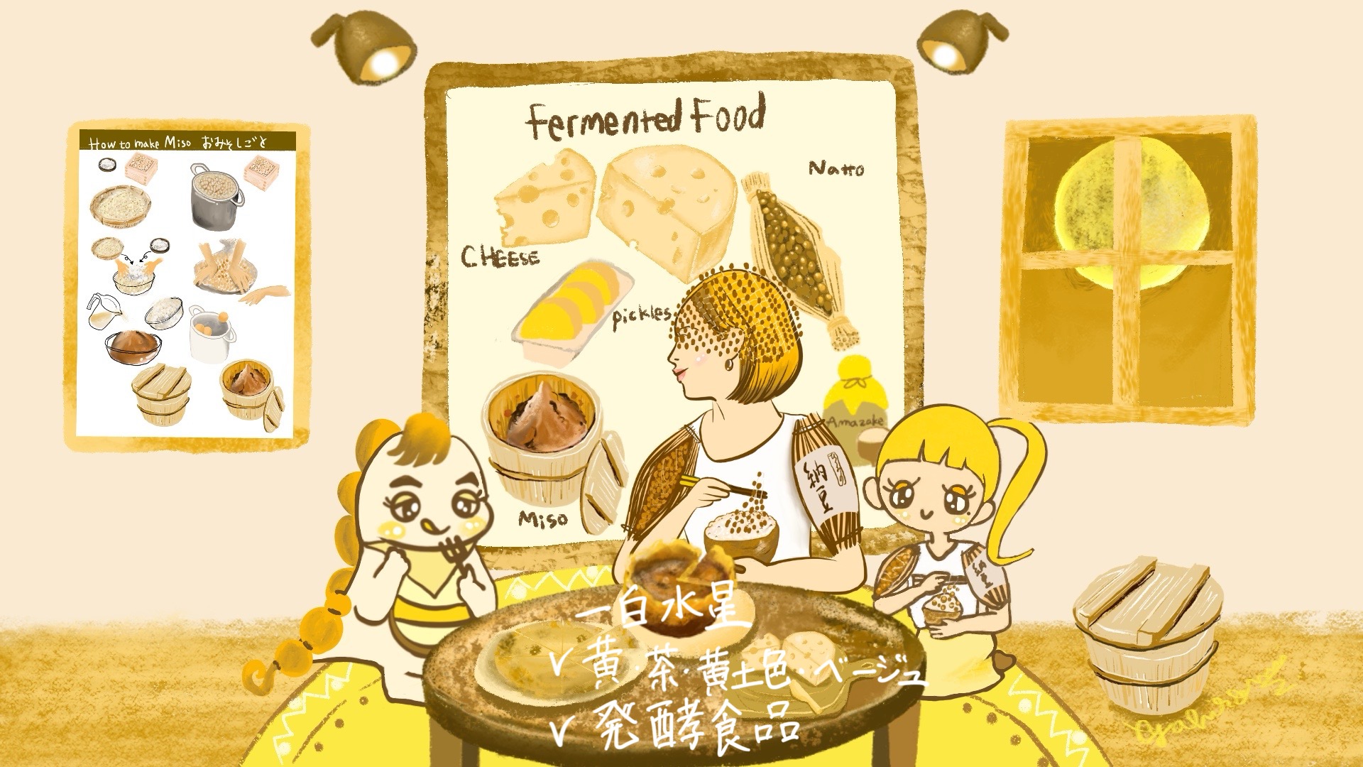 開運するもしないもあなた次第! 2026年の本命星テーマカラー別 待ち受けイラスト【PC用】 - 画像 (2)