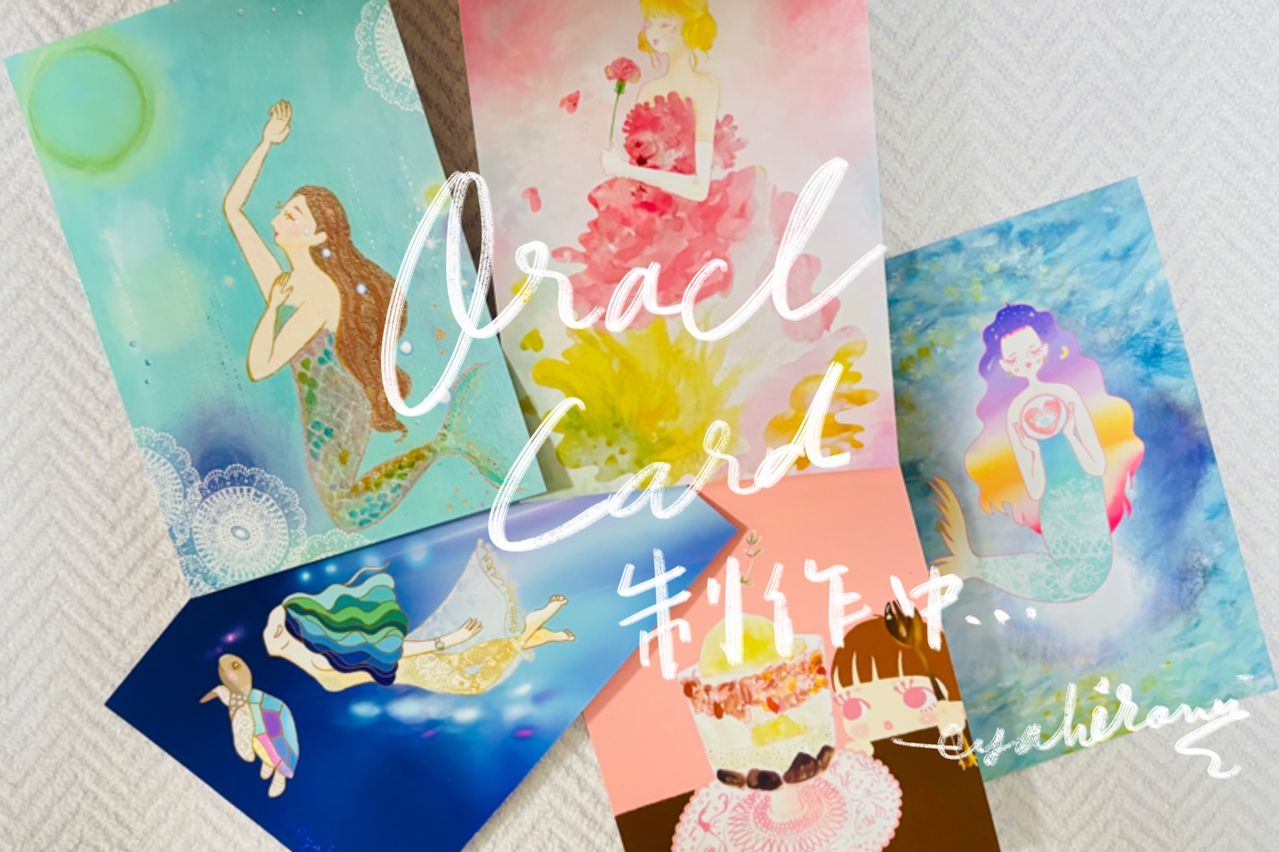 「なんか大丈夫かも。」銀座個展タイトルが生まれるまで