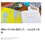 note オラクルカードと気持ちの整理ノート