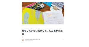 note オラクルカードと気持ちの整理ノート