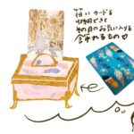 可愛いオラクルカード