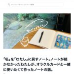 note えやひろみ