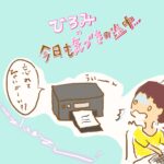 びくっとする女の人の絵