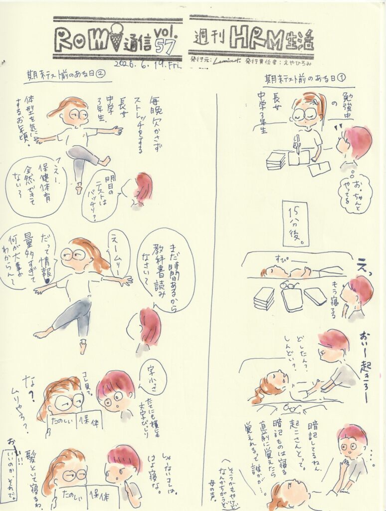 イラスト新聞