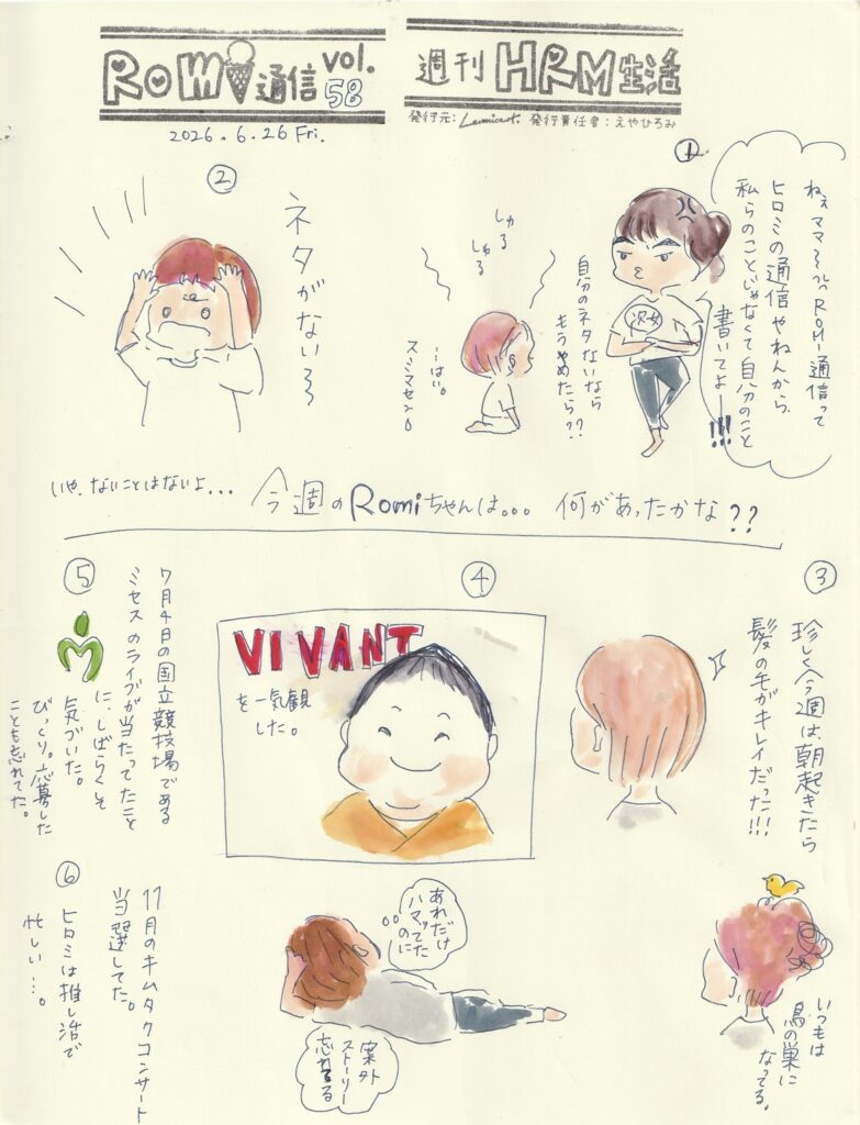 イラスト新聞