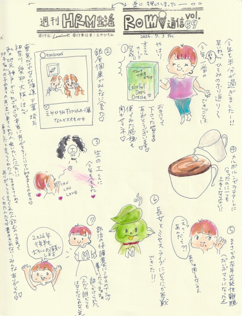 イラスト新聞