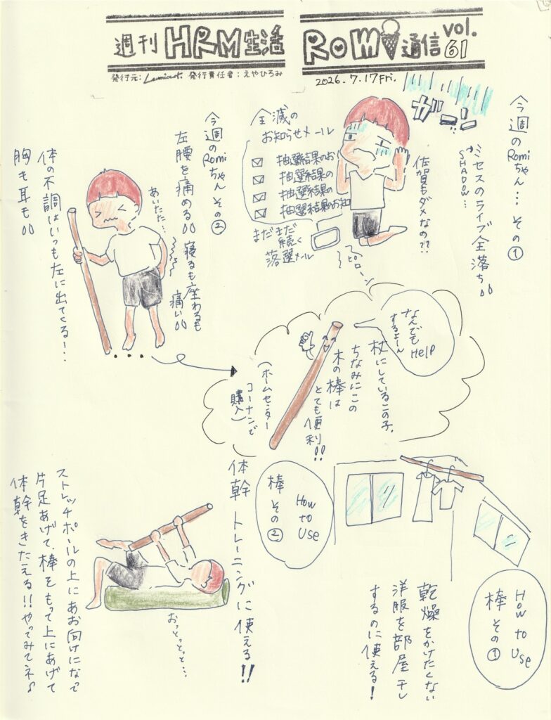 イラスト新聞